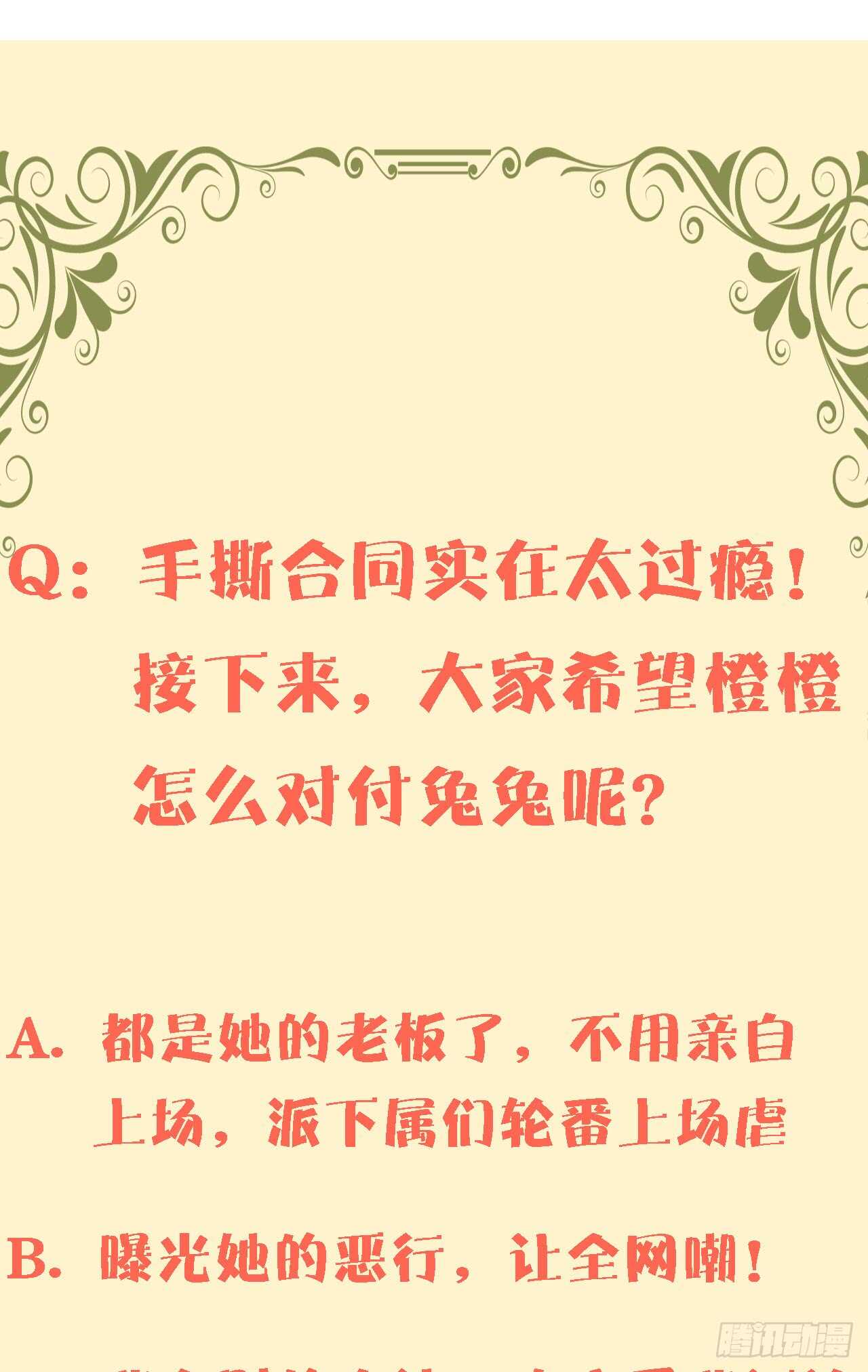 第五十九话(1/2)-第60话