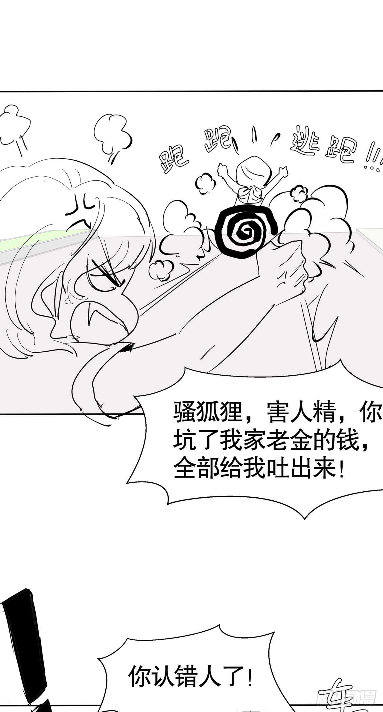 第六十一话-第62话