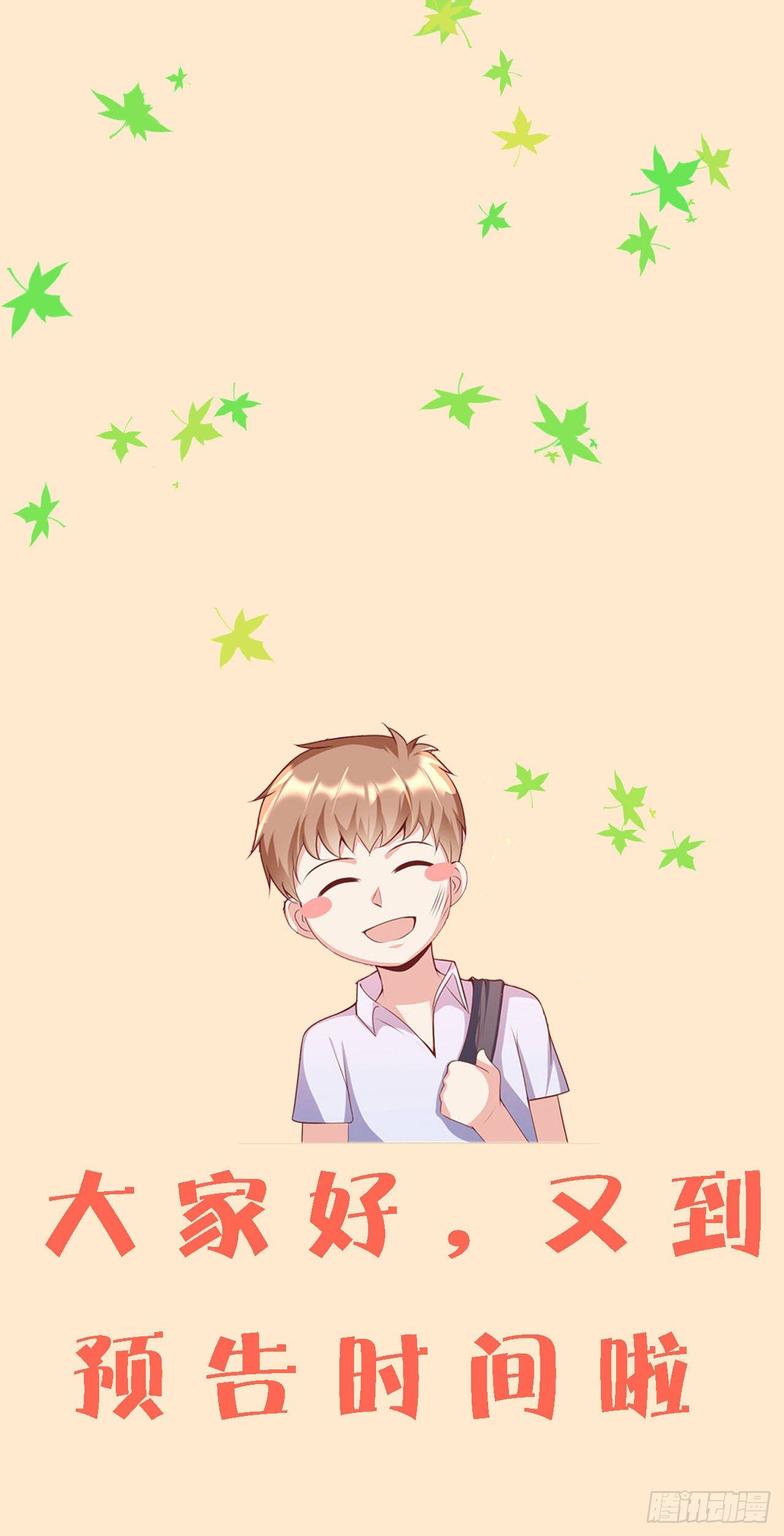 第六十七话-第68话