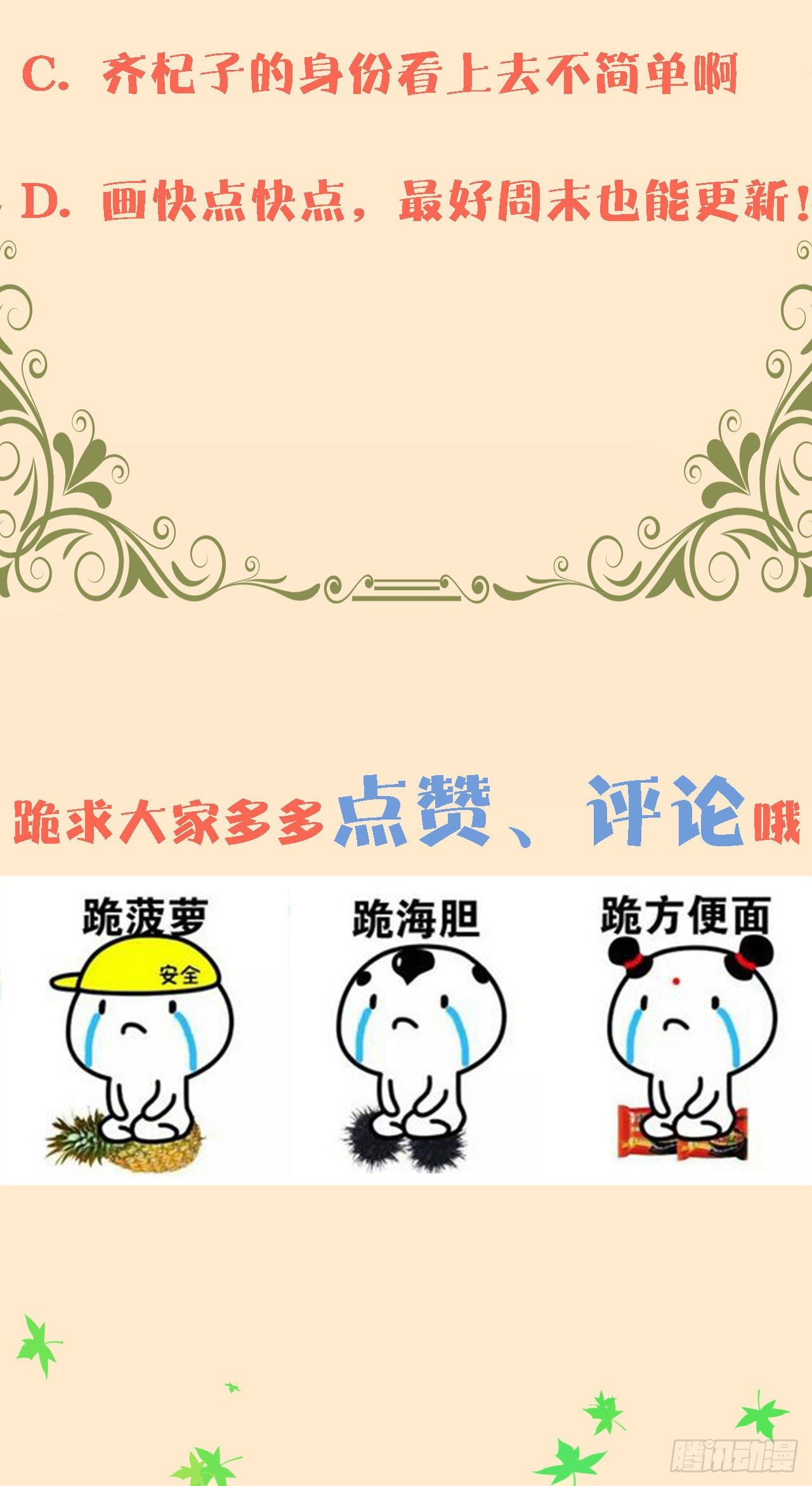 第六十七话-第68话