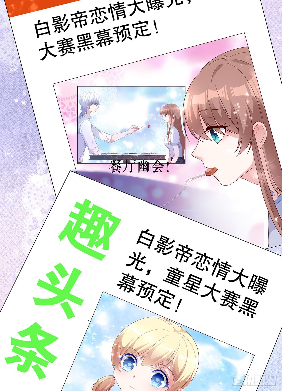 第六十九话-第70话