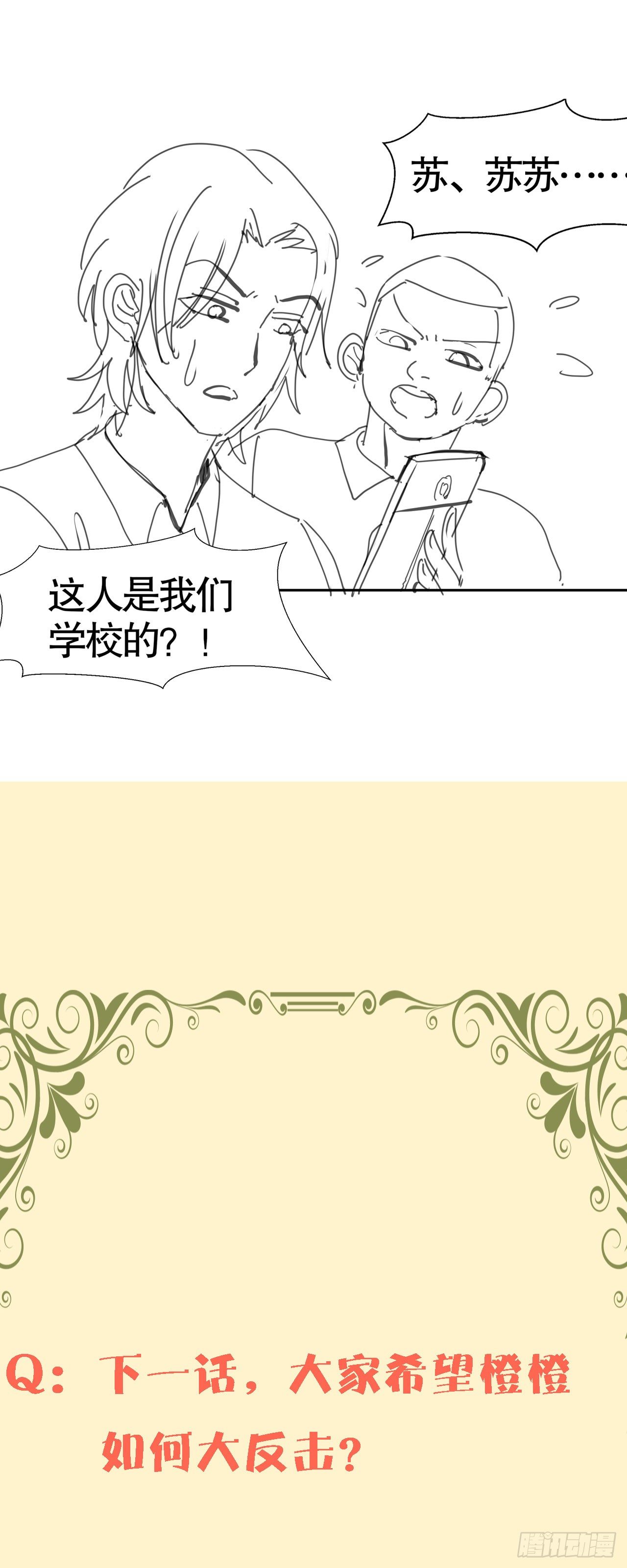 第六十九话-第70话