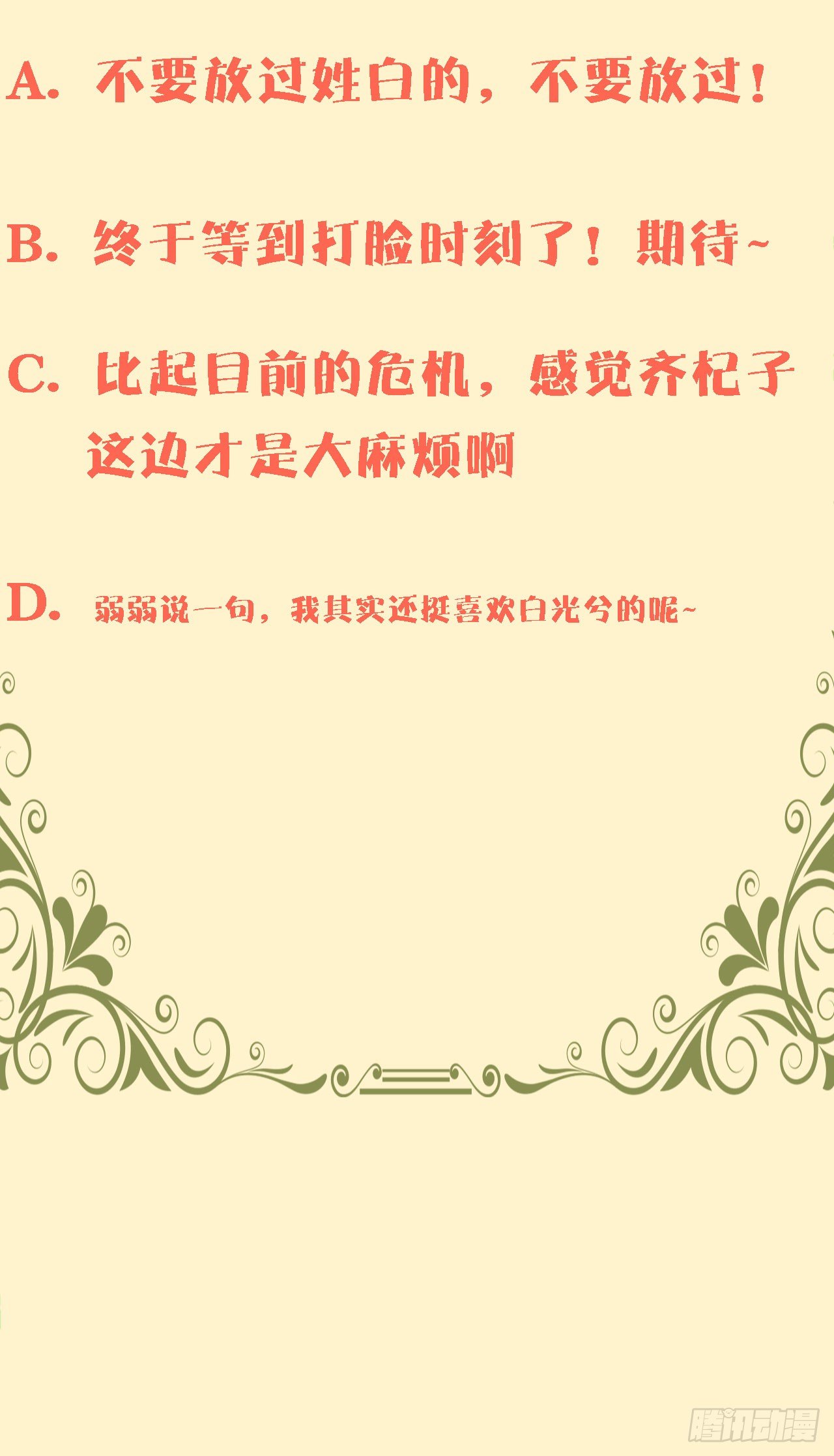 第六十九话-第70话