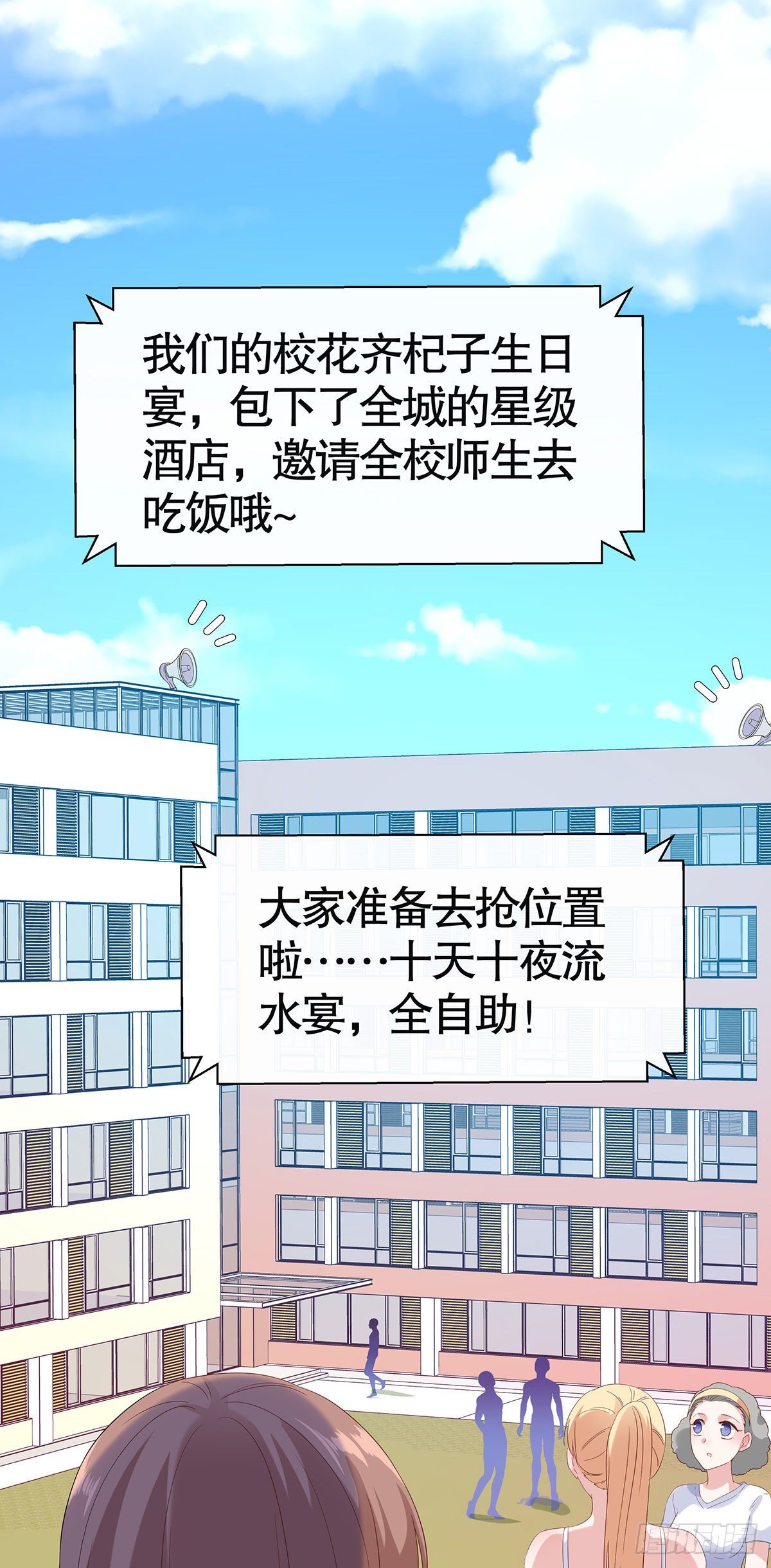 第七十三话-第74话