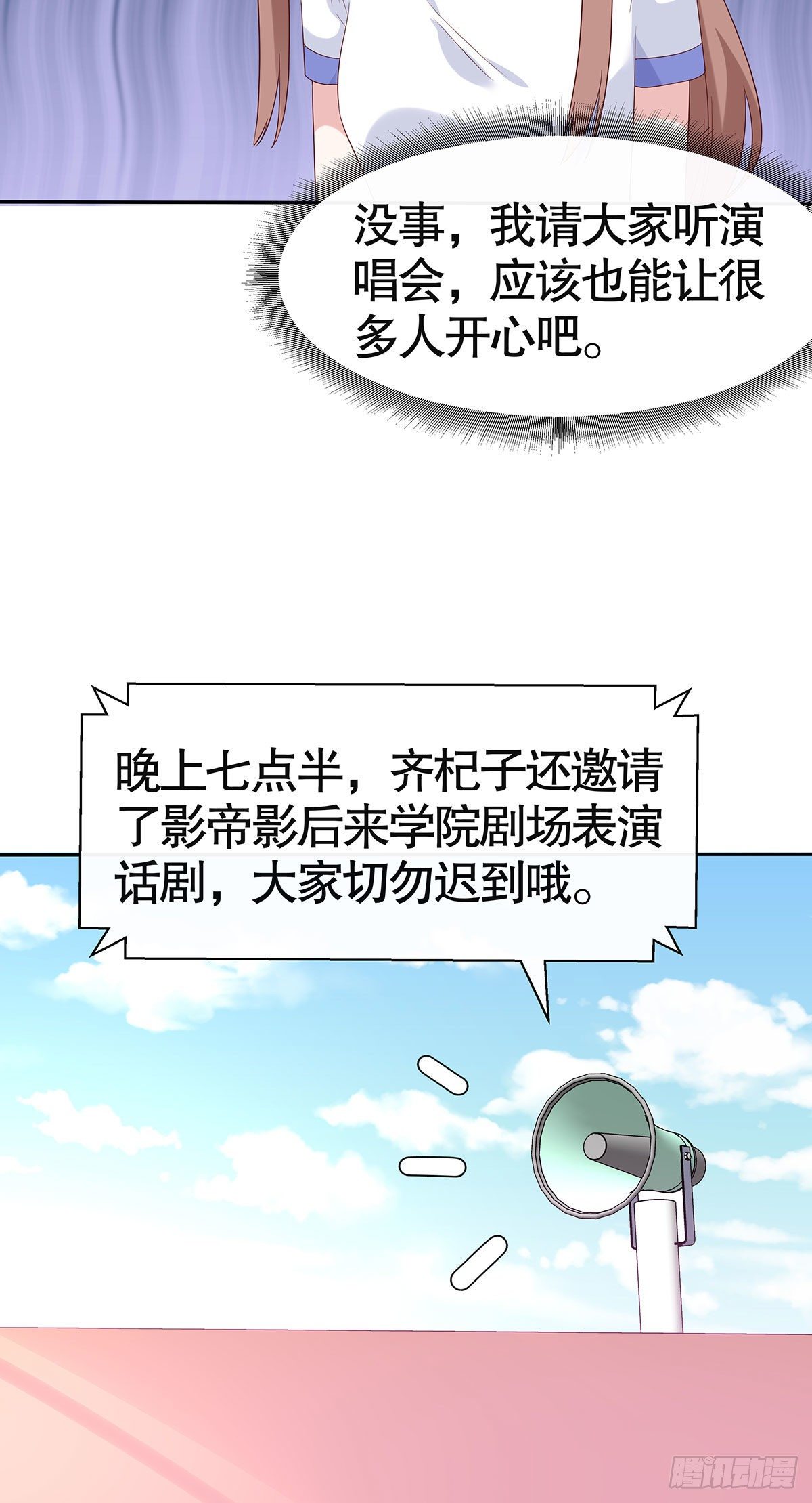 第七十三话-第74话