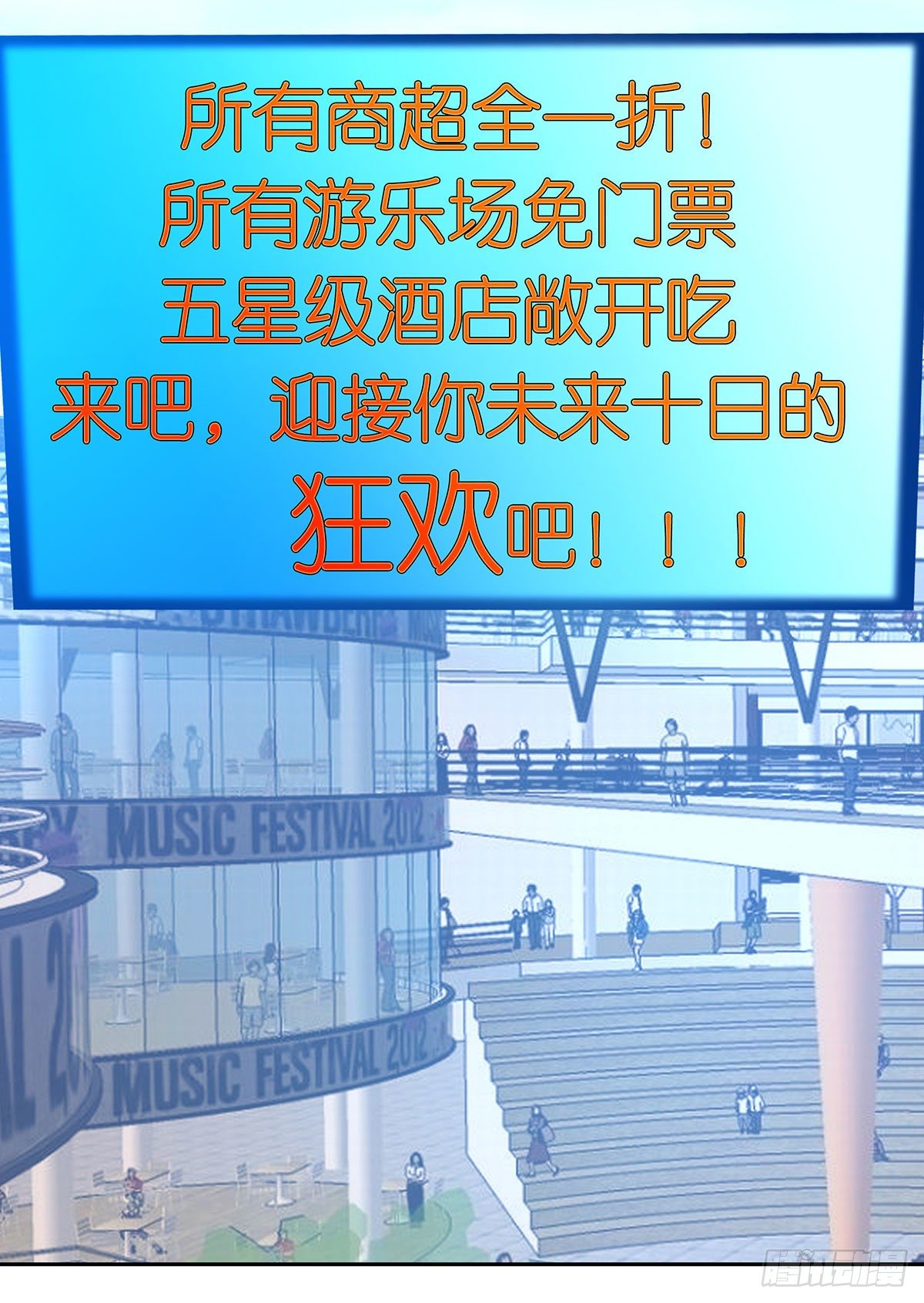 第七十三话-第74话