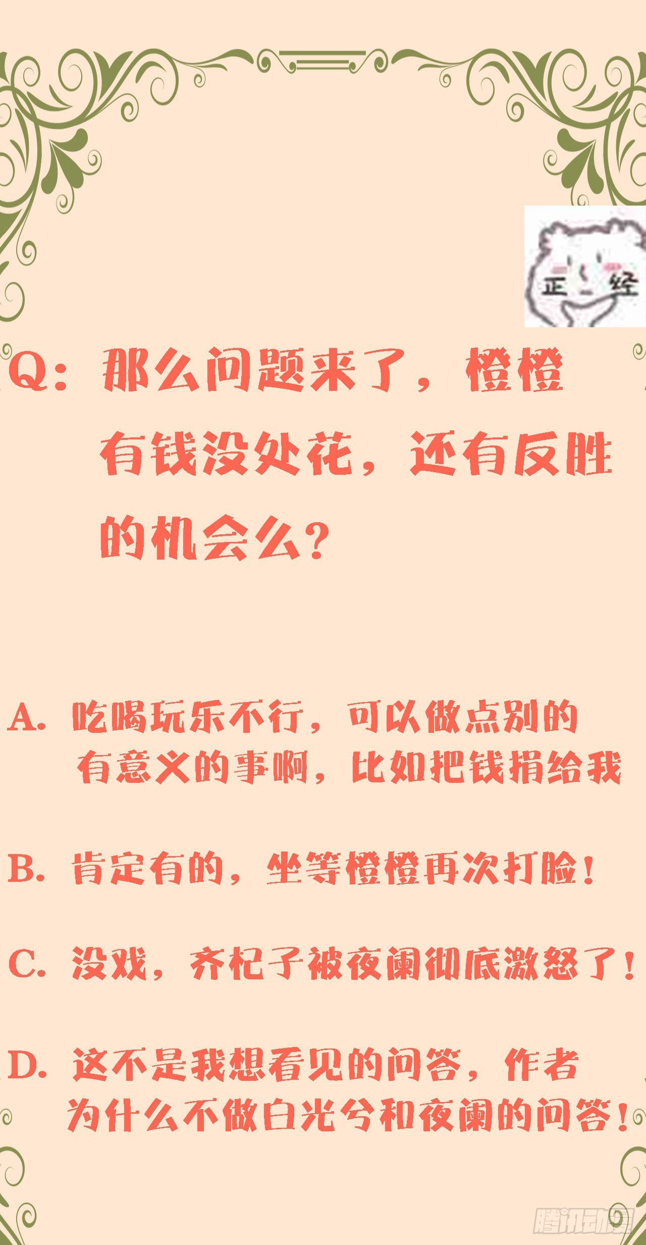 第七十三话-第74话