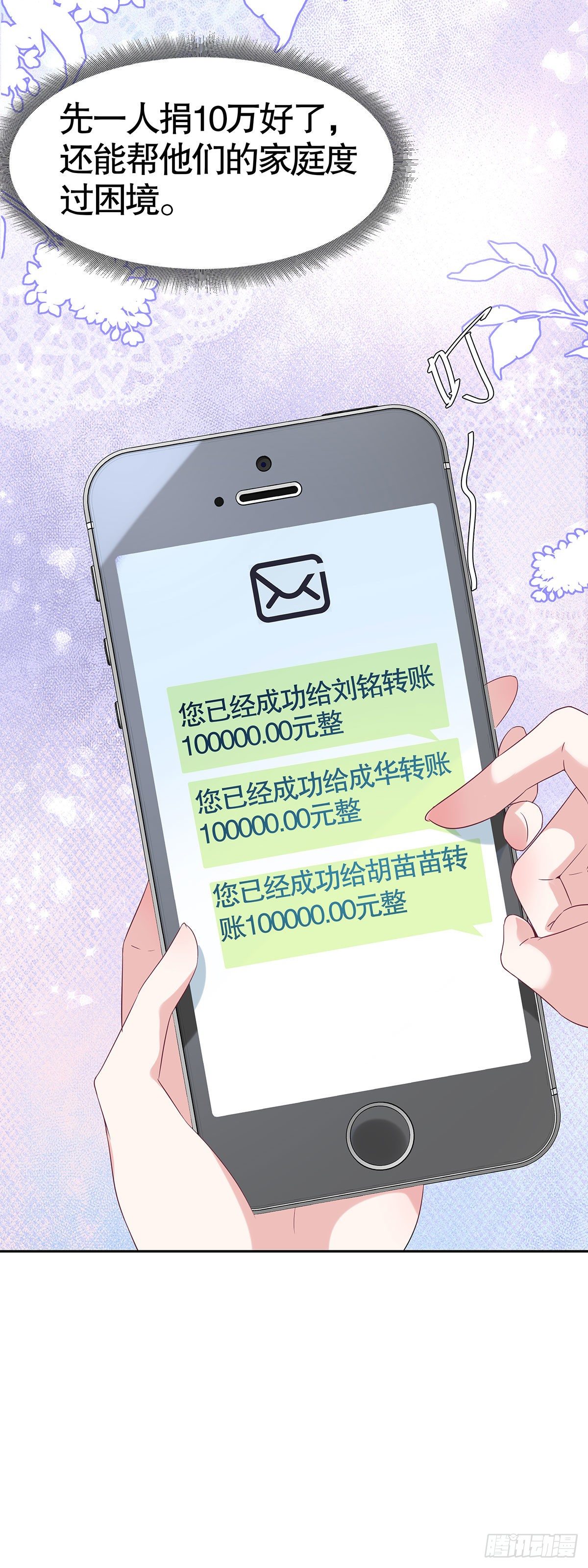 第七十五话-第76话