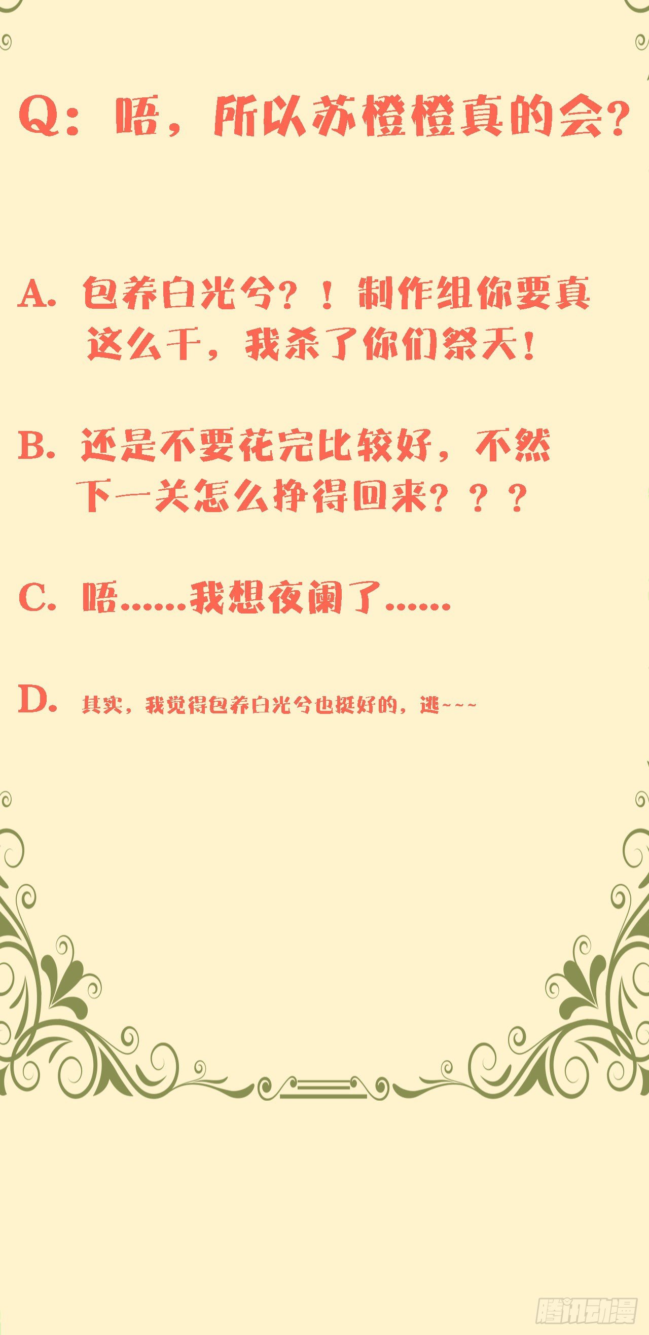 第七十五话-第76话