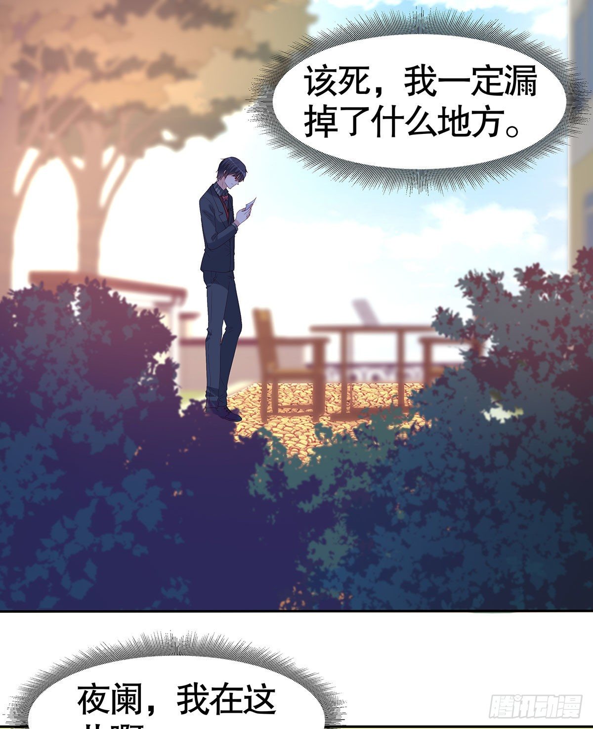 第七十七话(1/2)-第78话