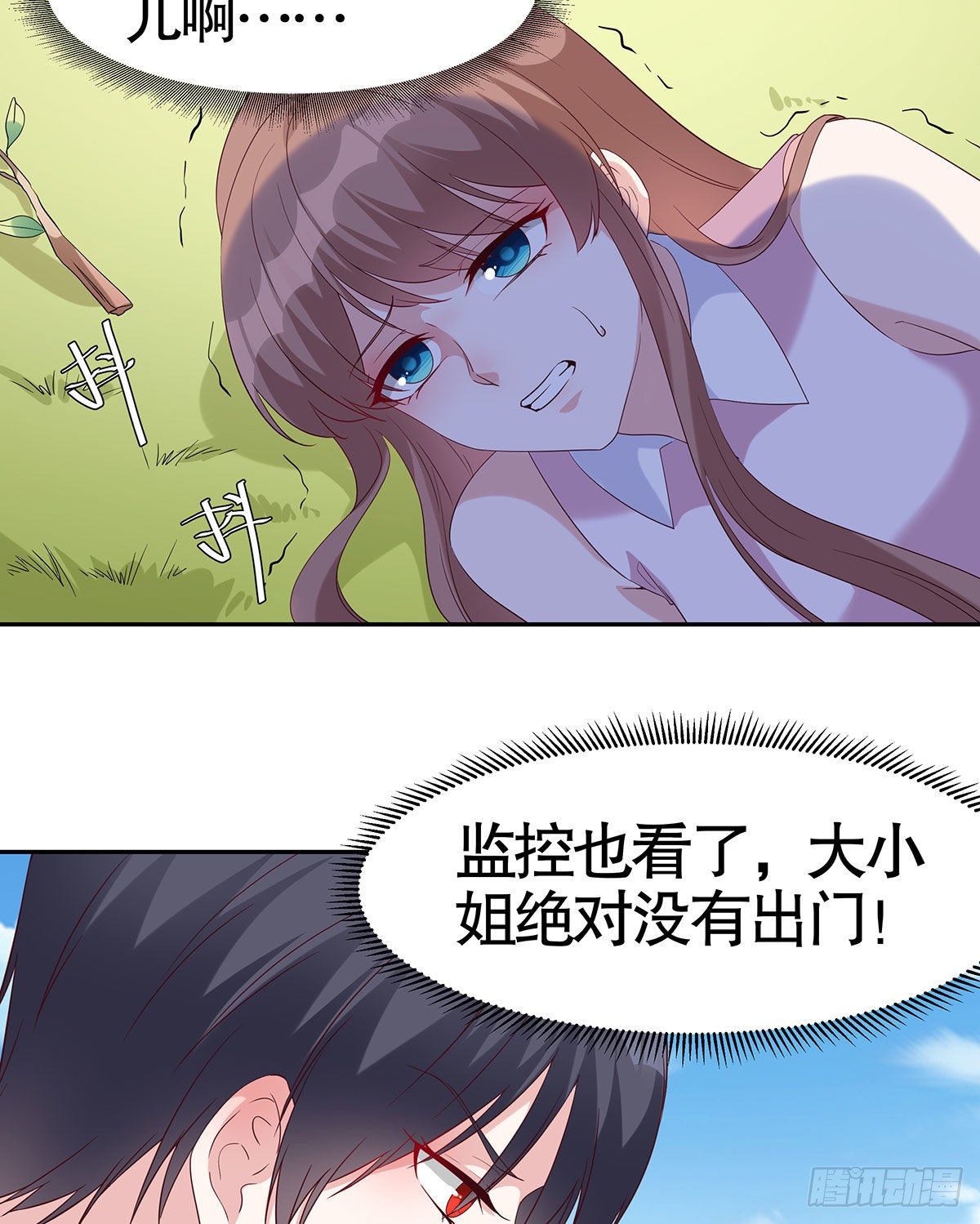 第七十七话(1/2)-第78话