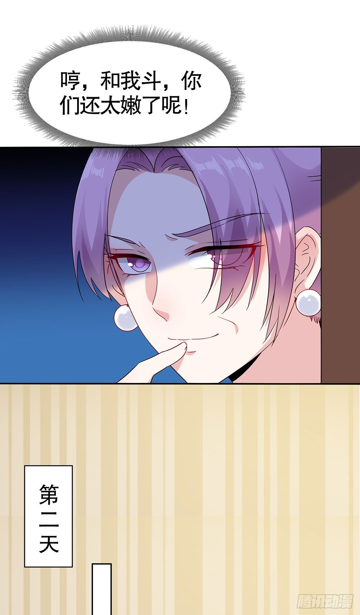 第七十七话(1/2)-第78话