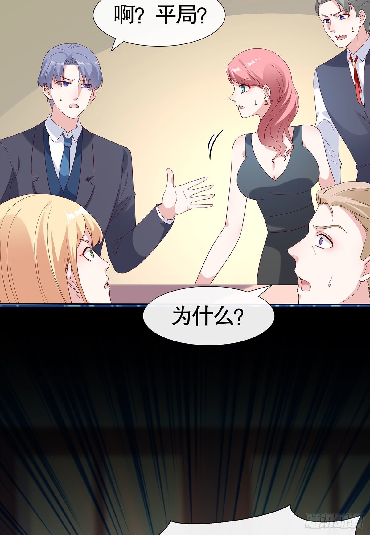 第七十七话(1/2)-第78话