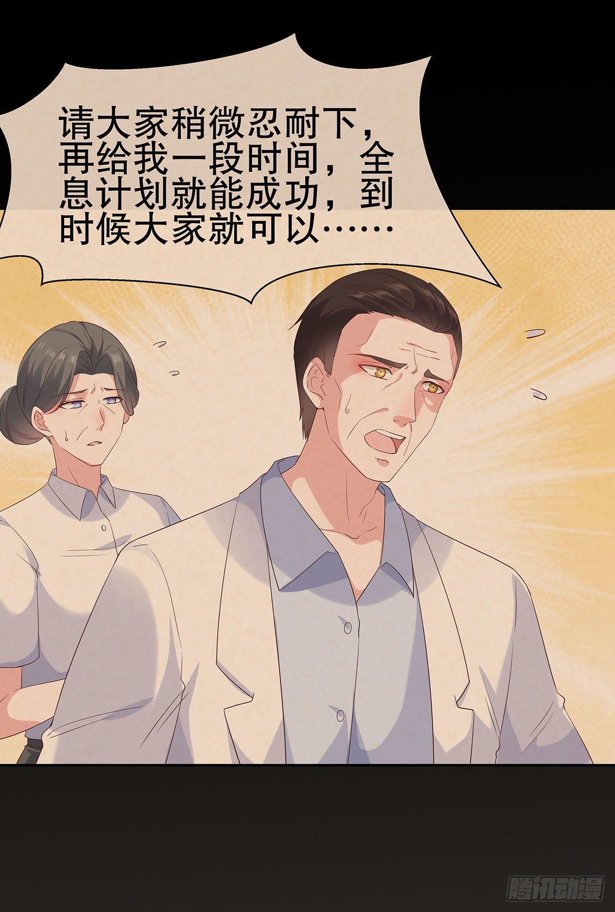 第七十九话-第80话