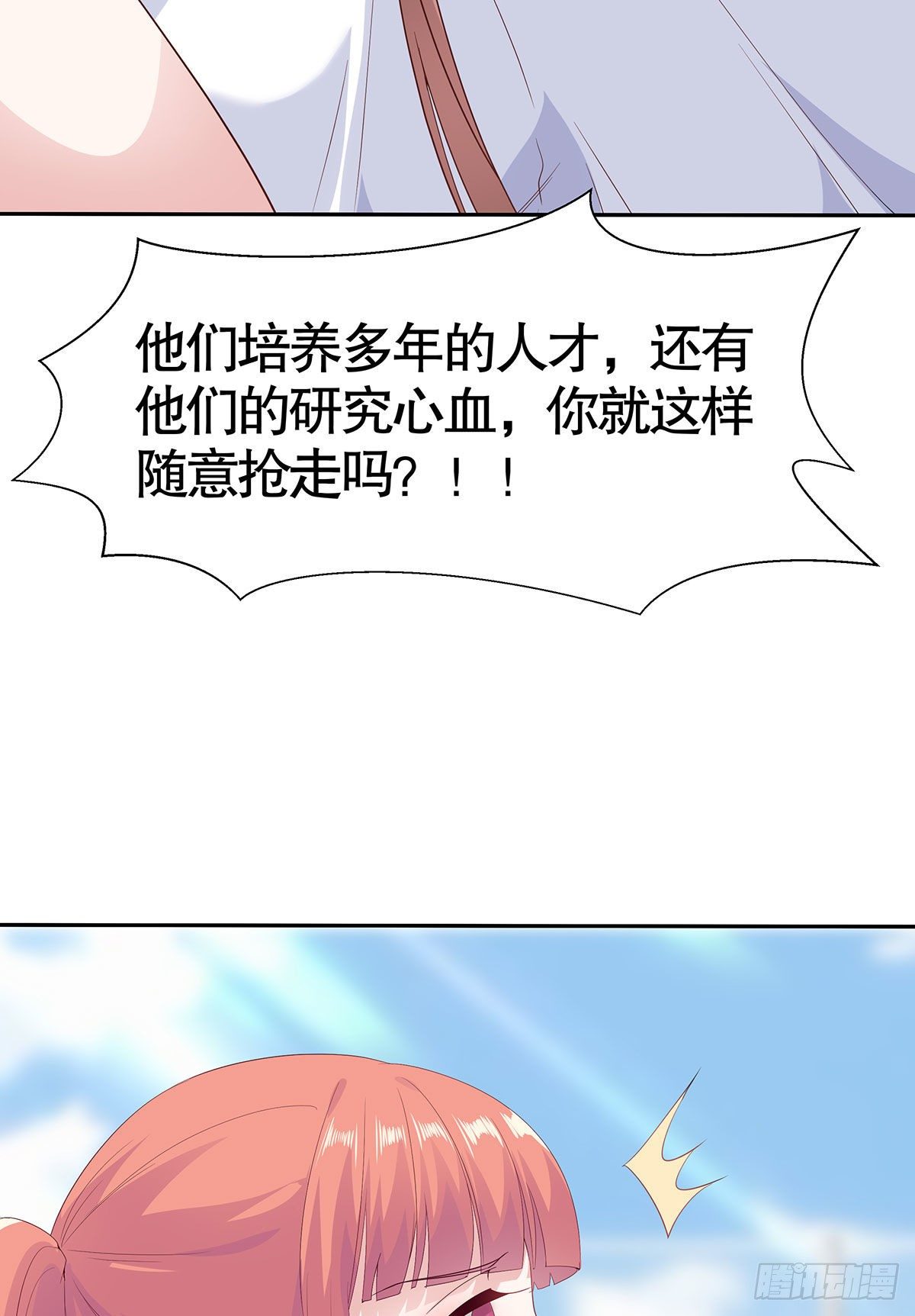 第八十一话(1/2)-第82话