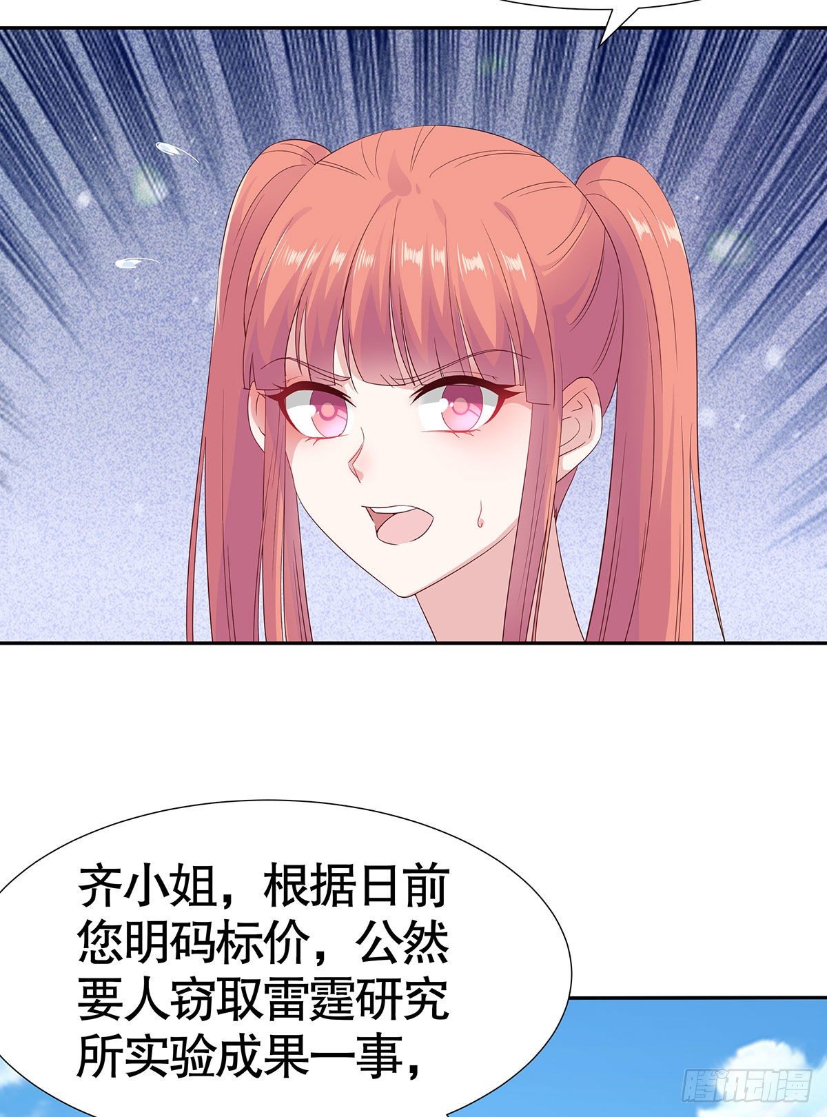 第八十一话(1/2)-第82话