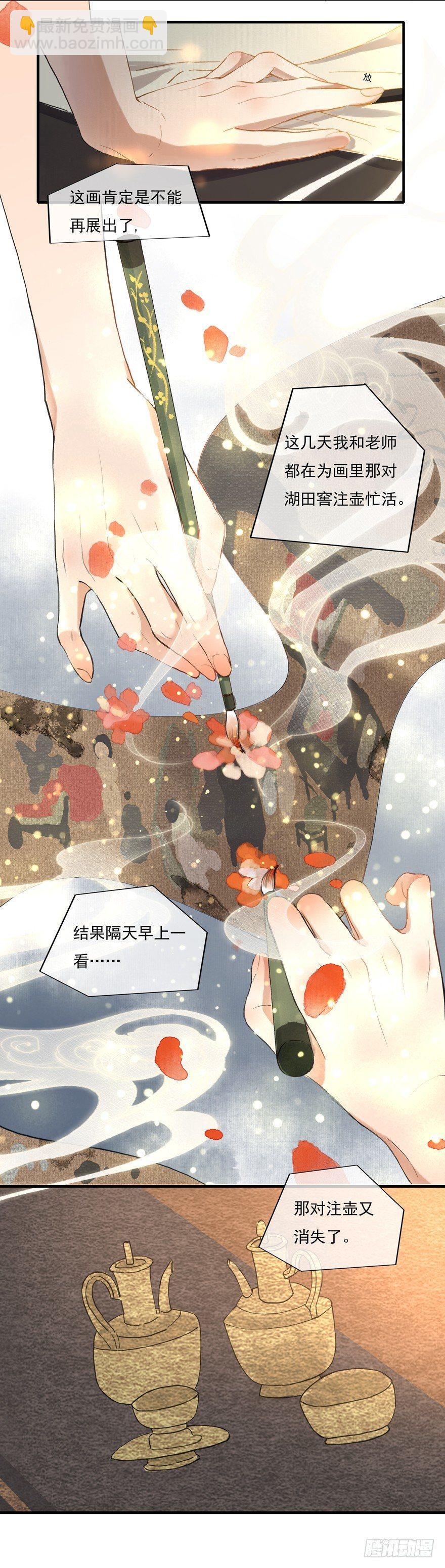 南唐夜宴图-第2话