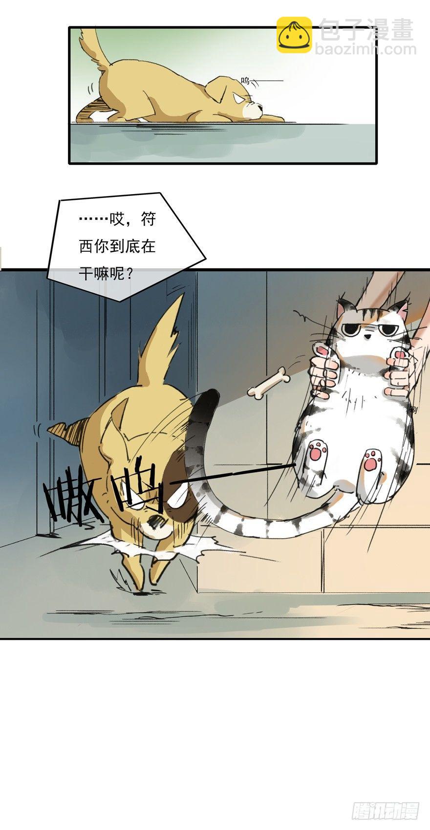 南唐夜宴图-第2话