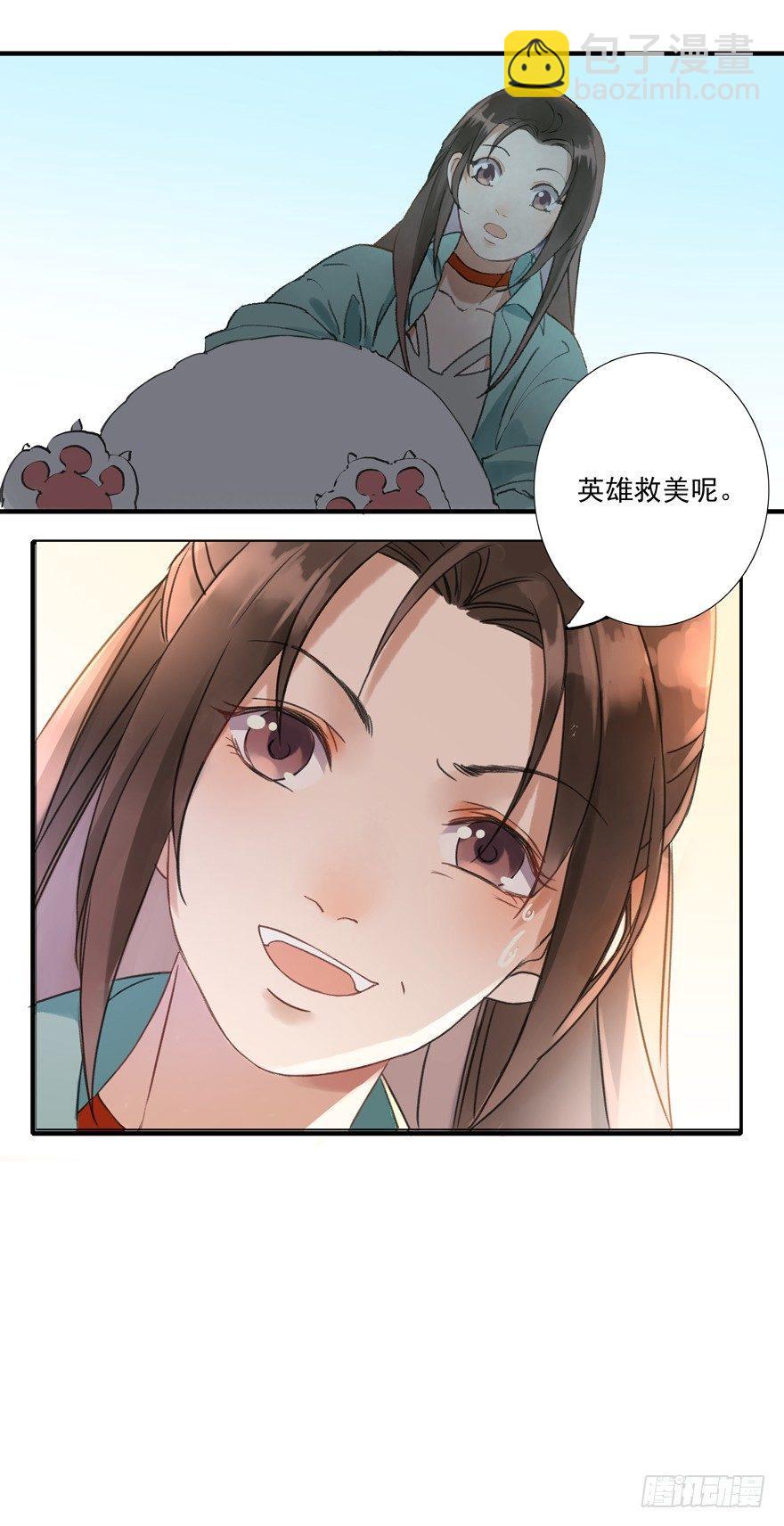 南唐夜宴图-第2话