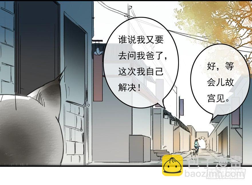 南唐夜宴图-第2话