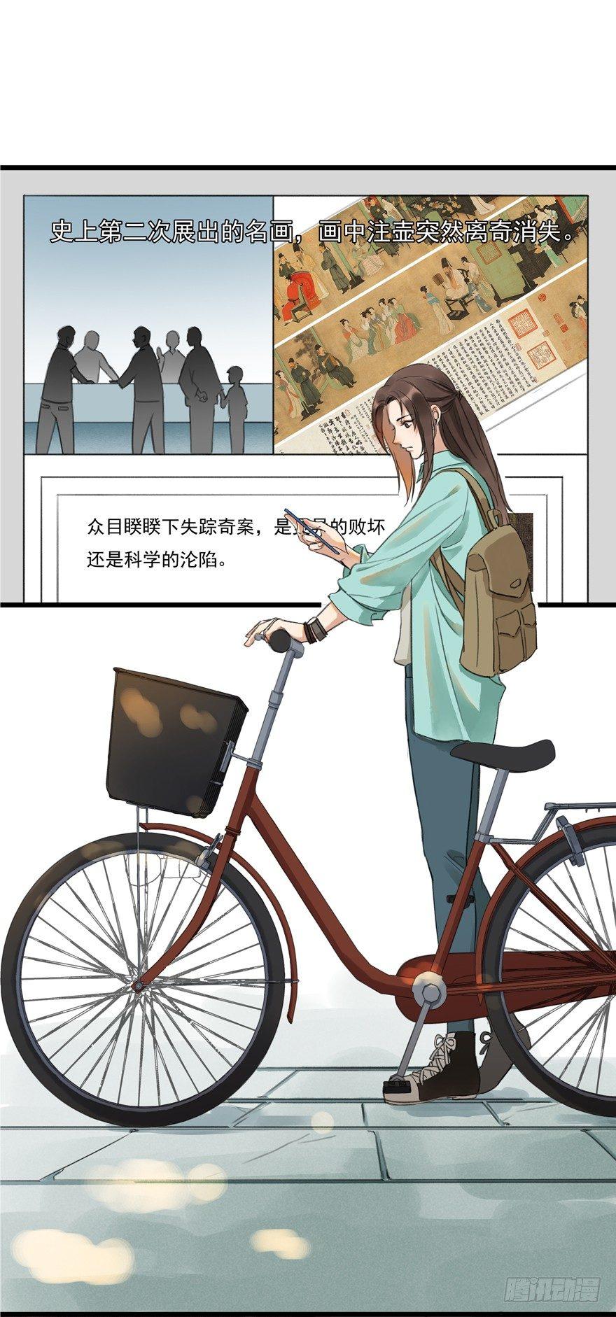 南唐夜宴图-第2话