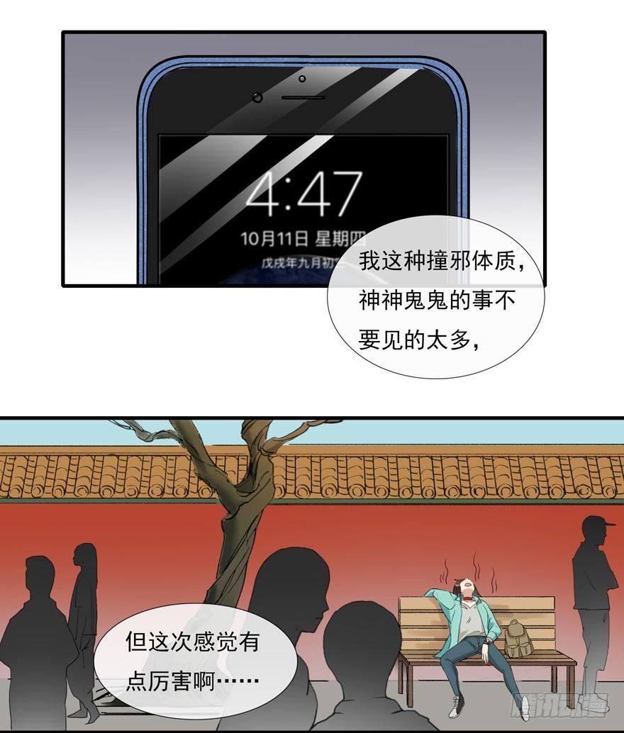 南唐夜宴图-第2话