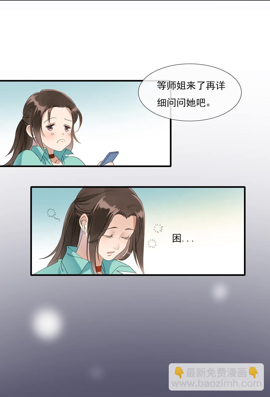 南唐夜宴图-第2话