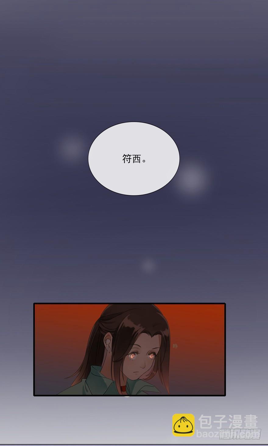 南唐夜宴图-第2话