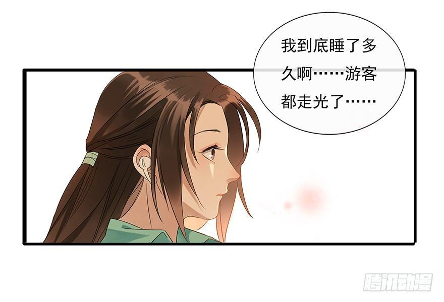 南唐夜宴图-第2话