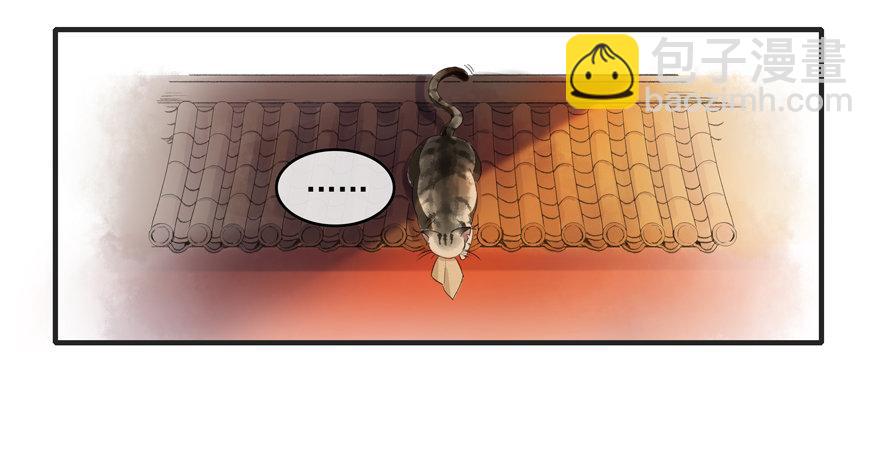 南唐夜宴图-第2话