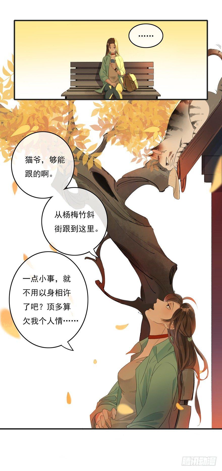 南唐夜宴图-第2话