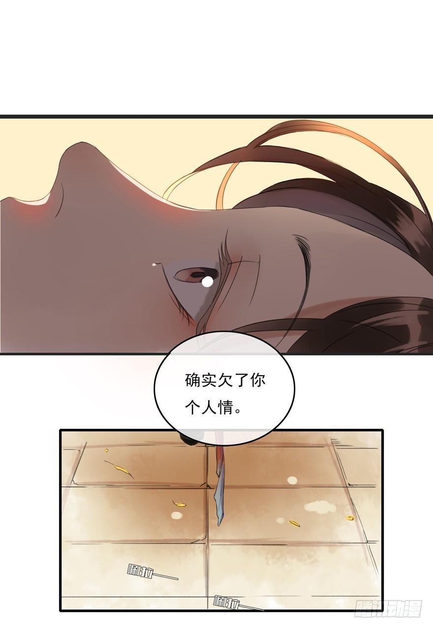 南唐夜宴图-第2话