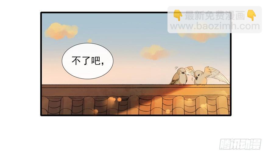 南唐夜宴图-第2话