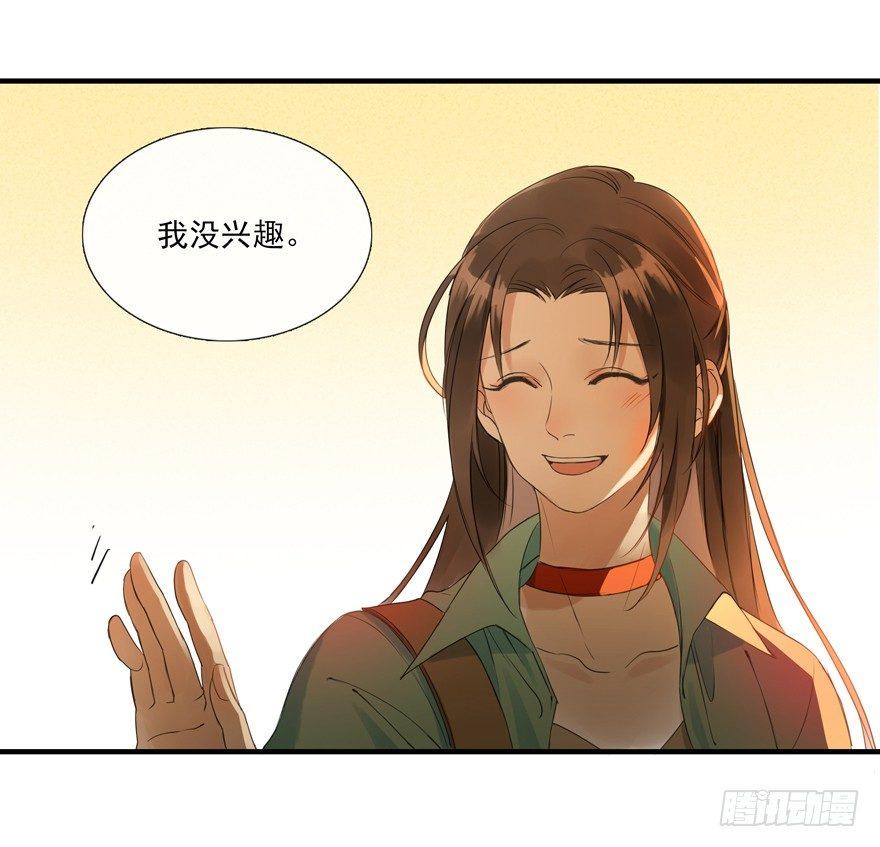 南唐夜宴图-第2话