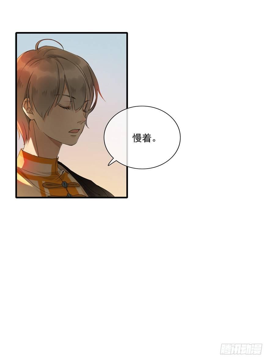 南唐夜宴图-第2话