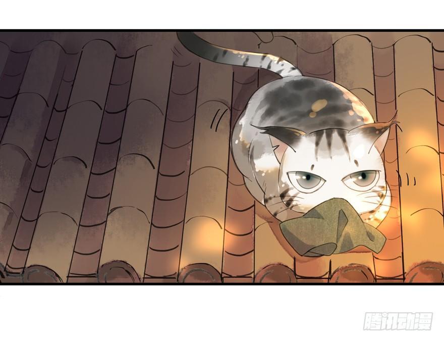 南唐夜宴图-第2话