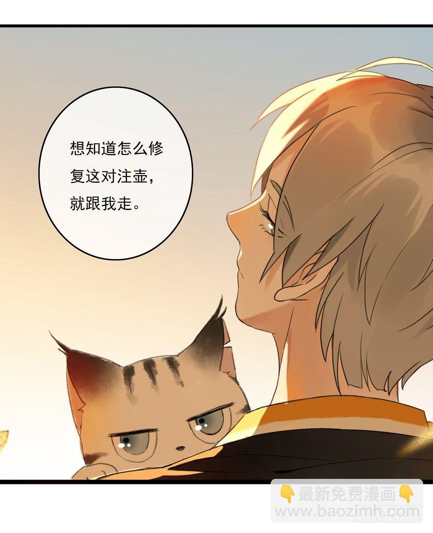 南唐夜宴图-第2话