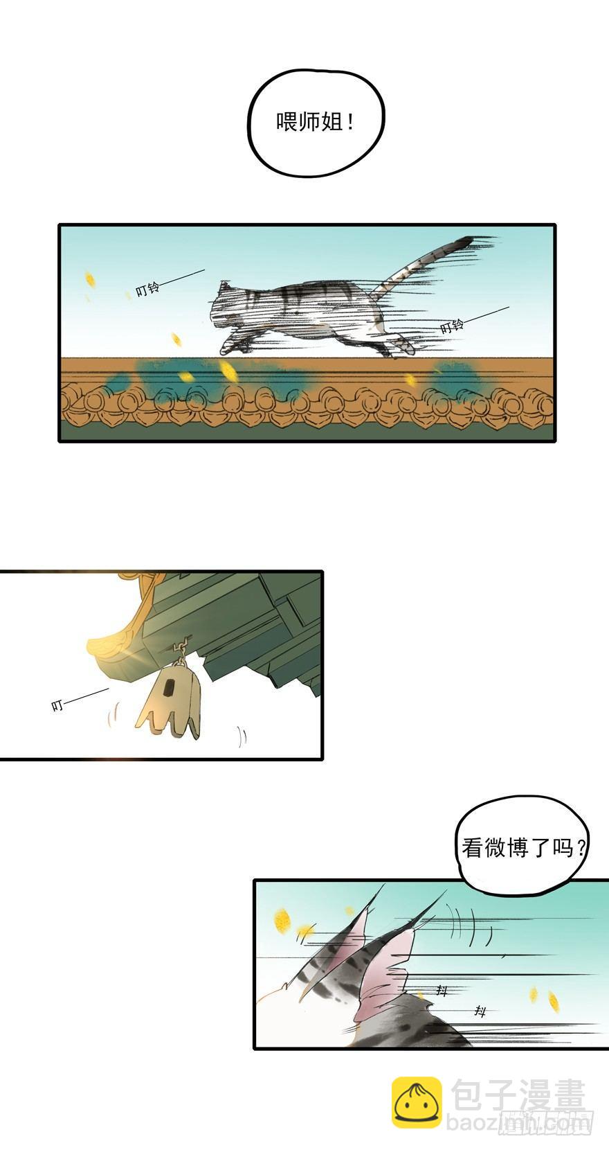 南唐夜宴图-第2话