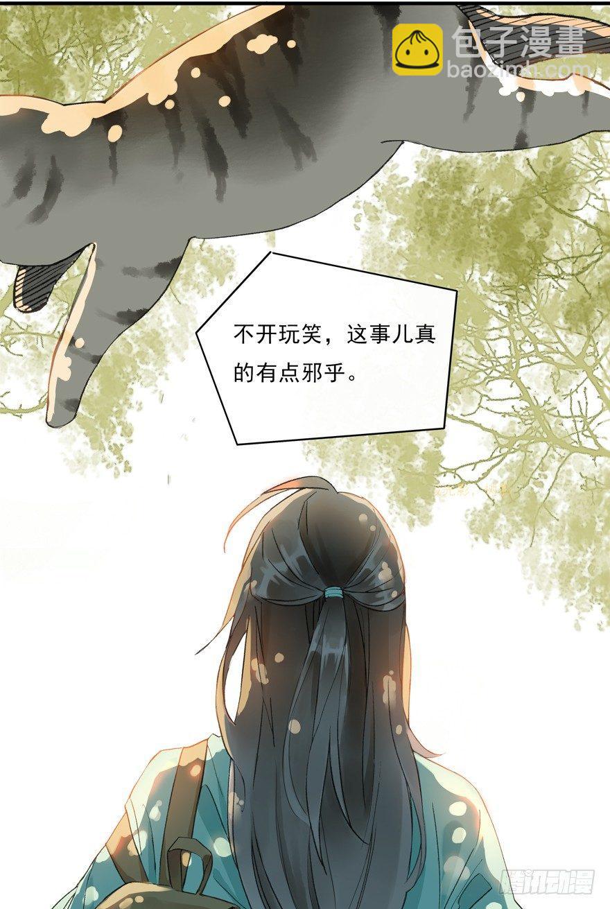 南唐夜宴图-第2话