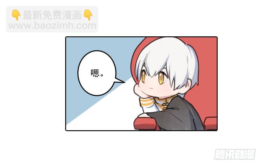 番外篇：神辅来信-第12话