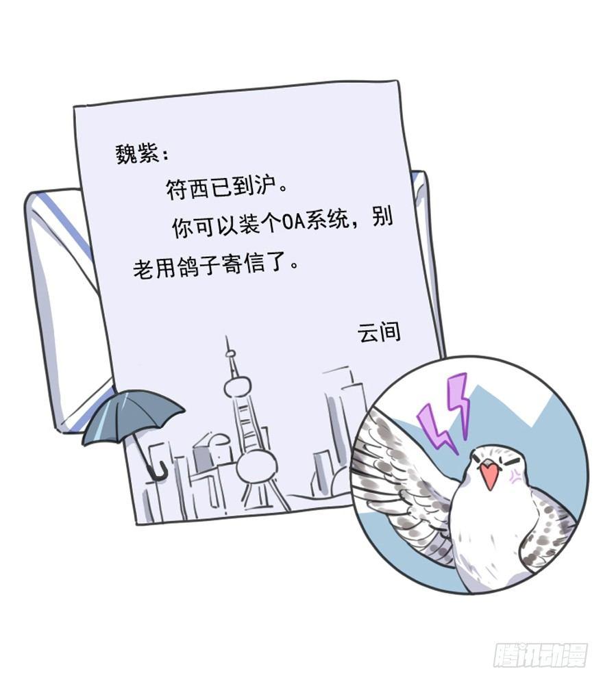 番外篇：神辅来信-第12话