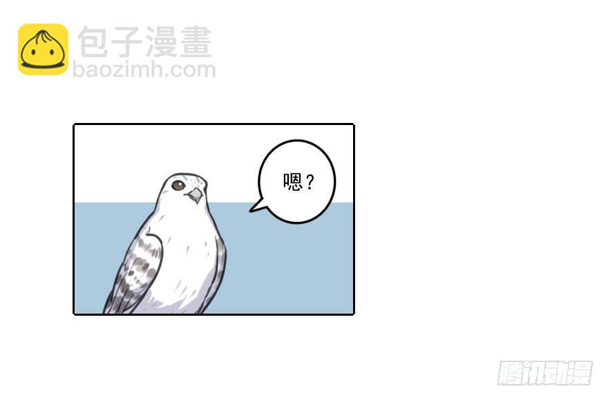 番外篇：神辅来信-第12话