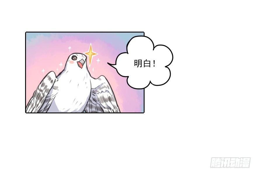 番外篇：神辅来信-第12话