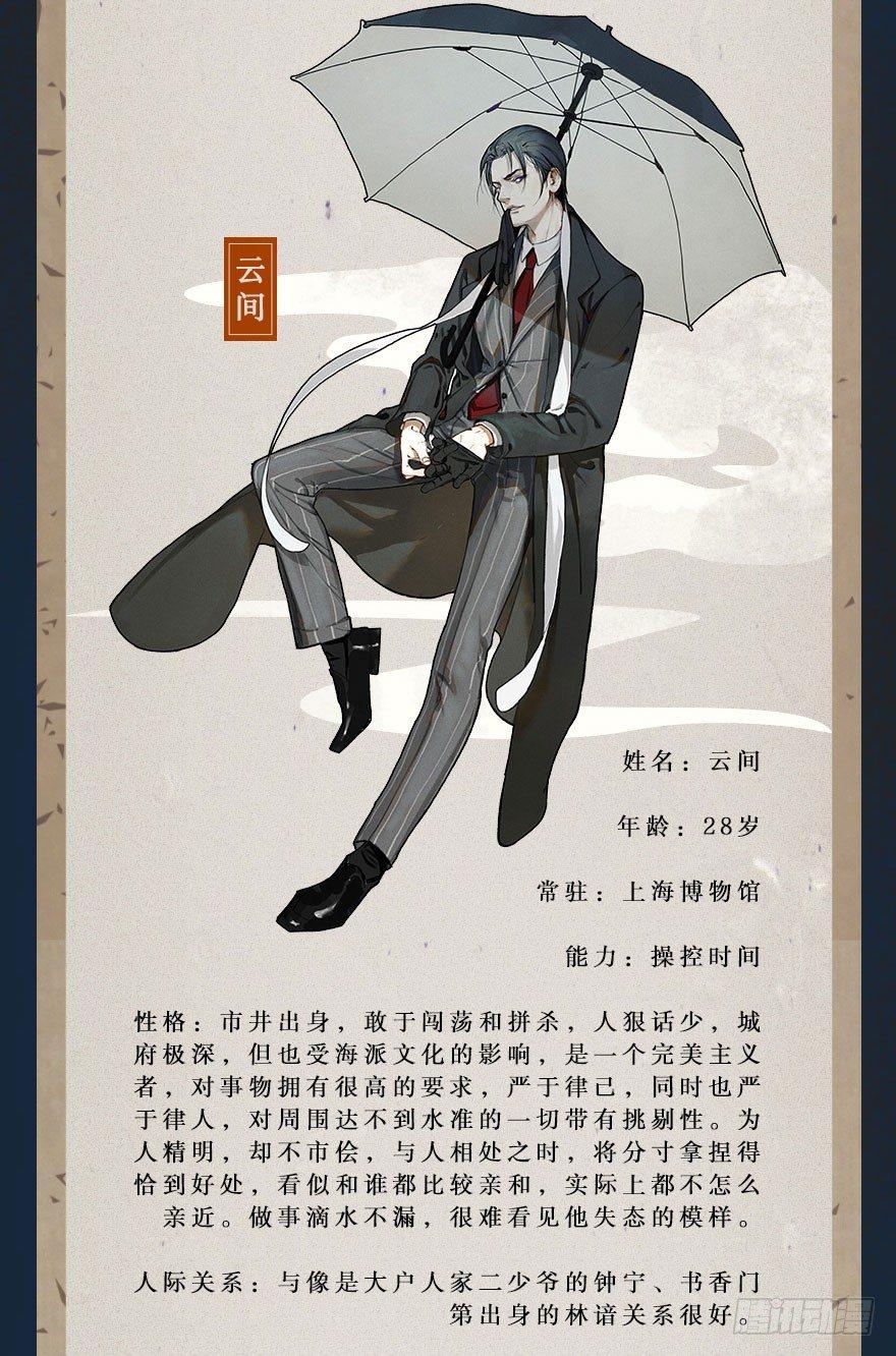 番外篇：神辅来信-第12话