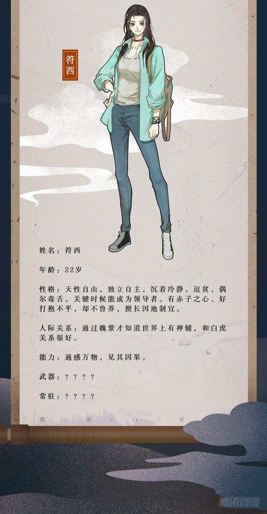 番外篇：神辅来信-第12话