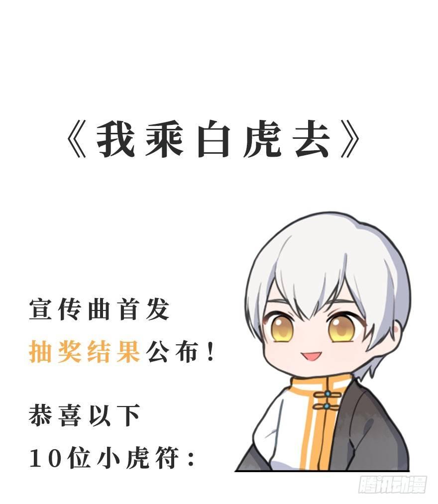 番外篇：神辅来信-第12话