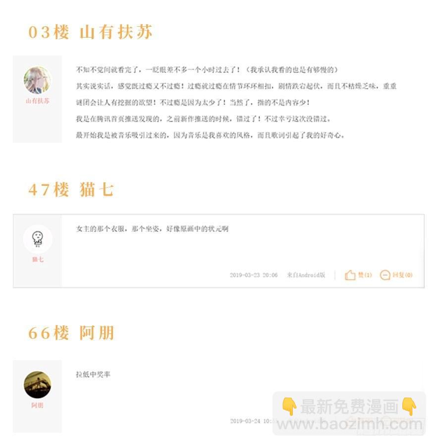 番外篇：神辅来信-第12话