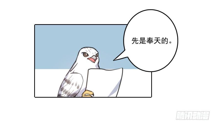 番外篇：神辅来信-第12话