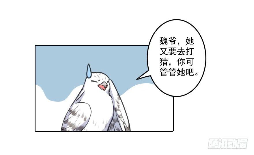 番外篇：神辅来信-第12话