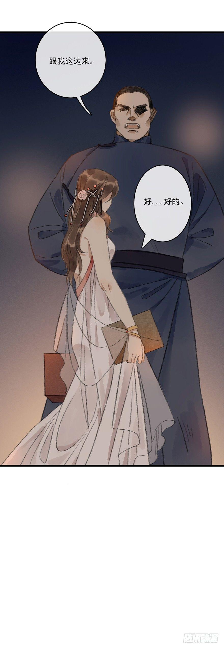 叫声师父就告诉你(1/2)-第14话